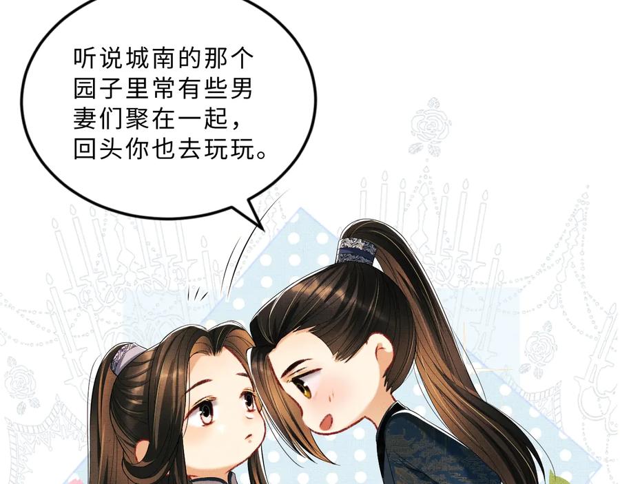 第17话 君清抱我啦~43