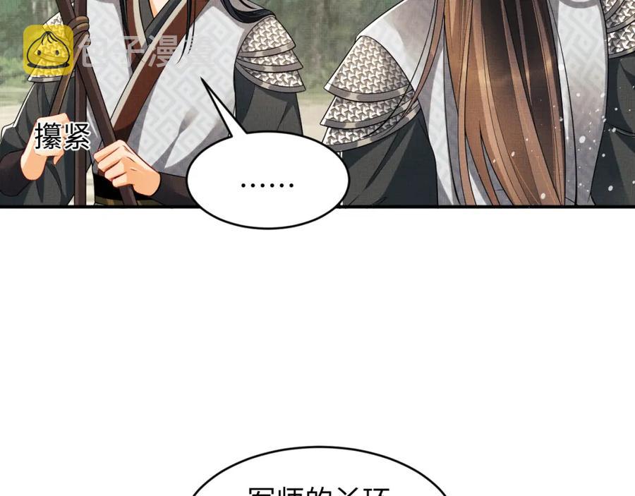 第70话 我家君清真棒！42