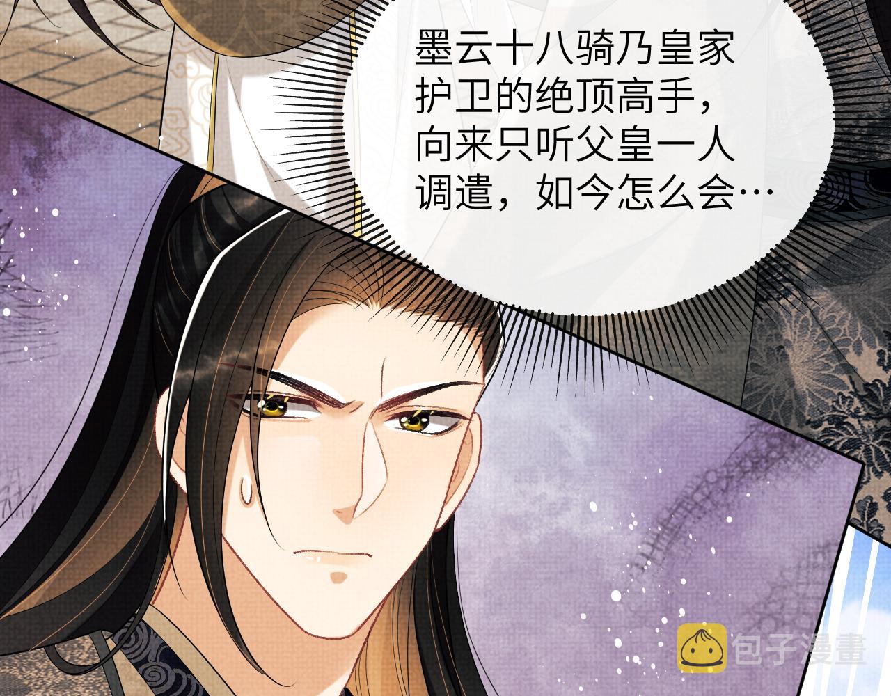 第129话 硬闯平江城62