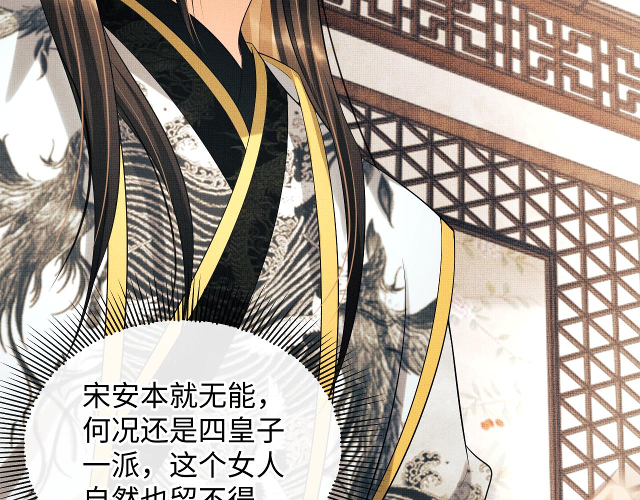 第106话 不许你纳妾14