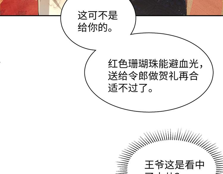 第8话 惹君清生气了48