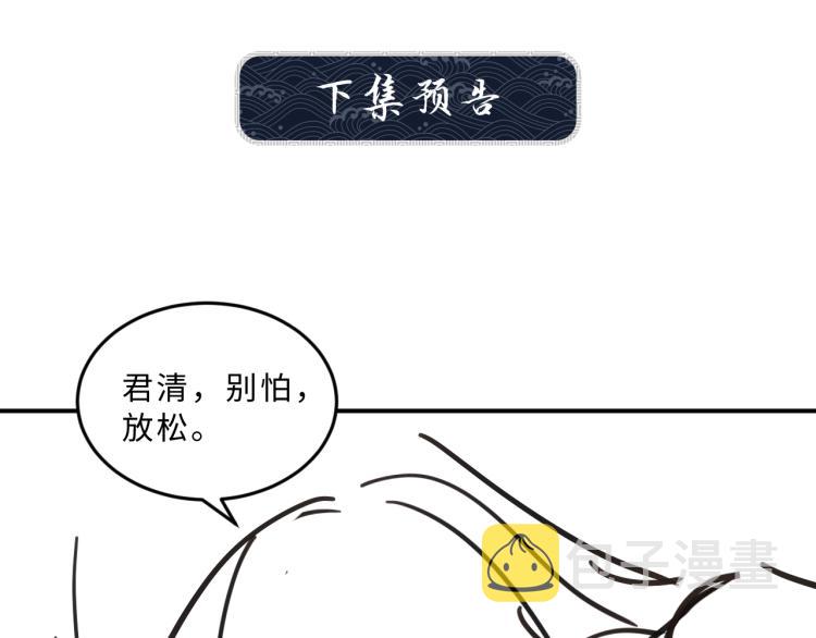 第45话 君清，我好像饿了91