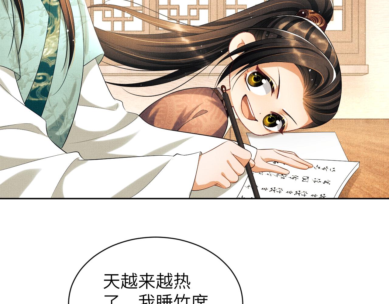 番外5 辞行20