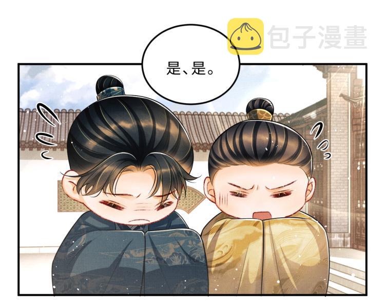 第43话 不许欺负我家君清50
