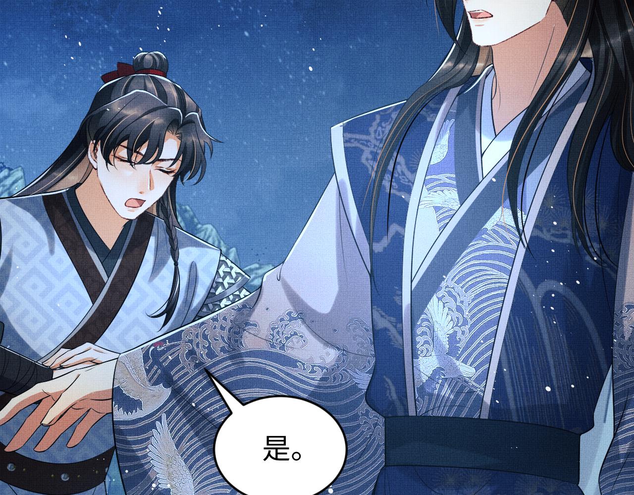 第84话 王爷为何在军师帐？55
