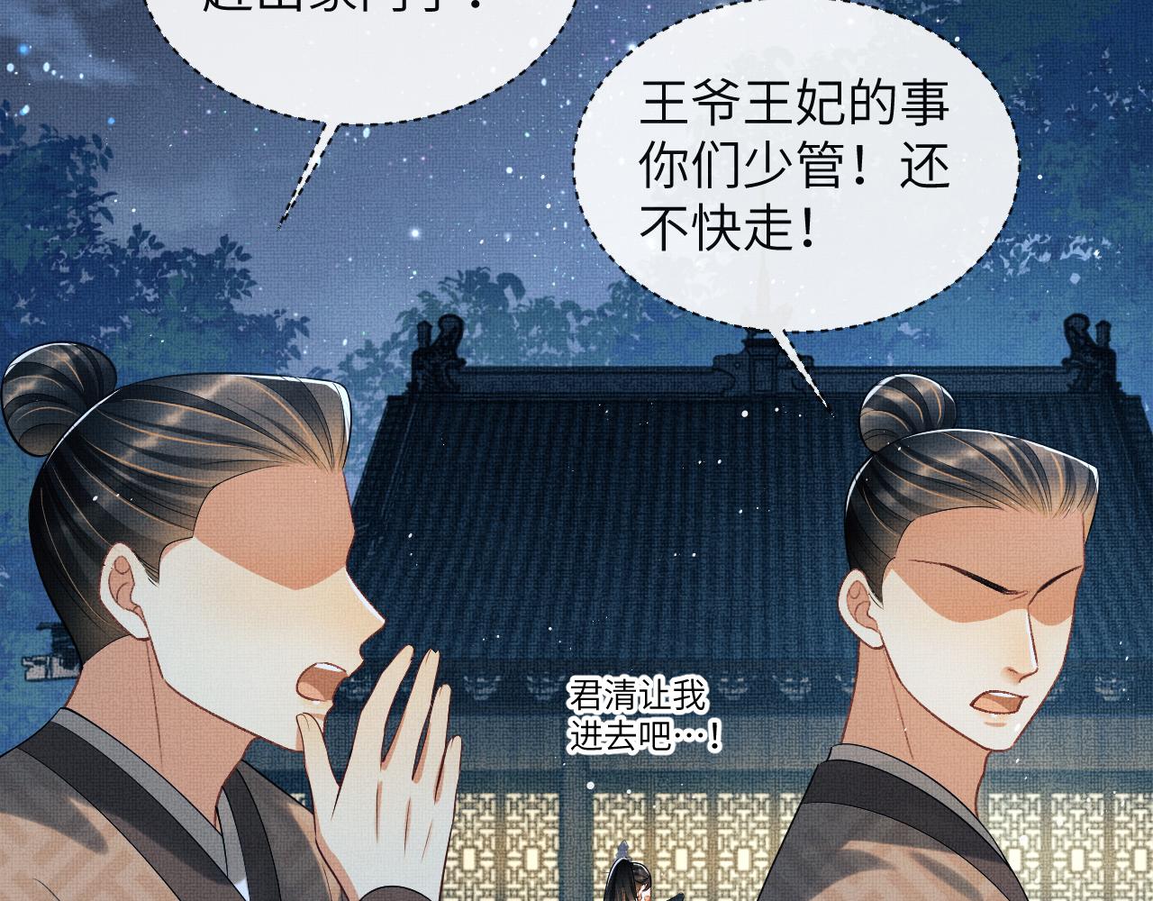 第127话 重振夫纲30