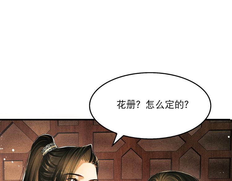 第27话 让我碰碰你12