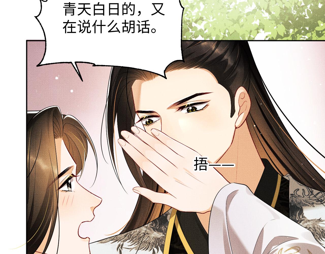 第104话 哪来的小美人？61