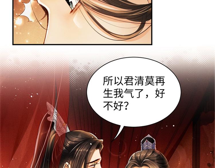 第9话 王爷的心思真难猜45
