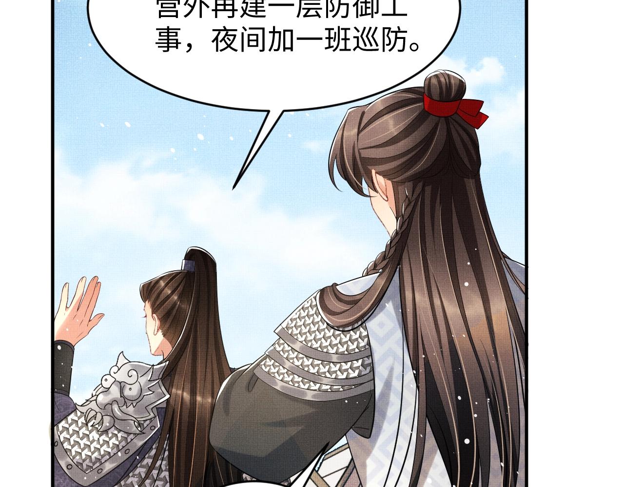 第82话 只要君心13