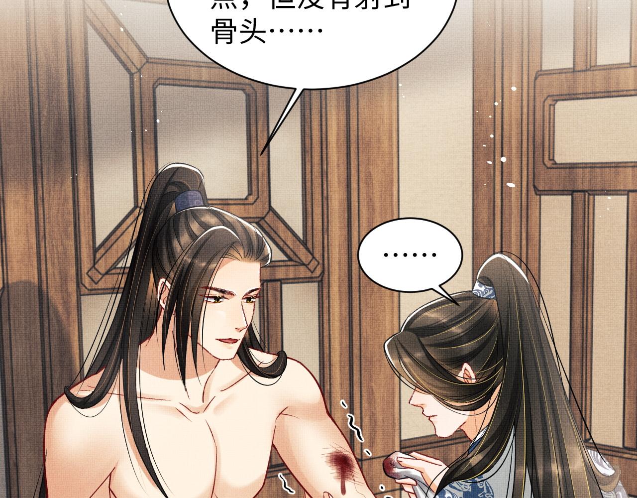 第95话 因祸得福34