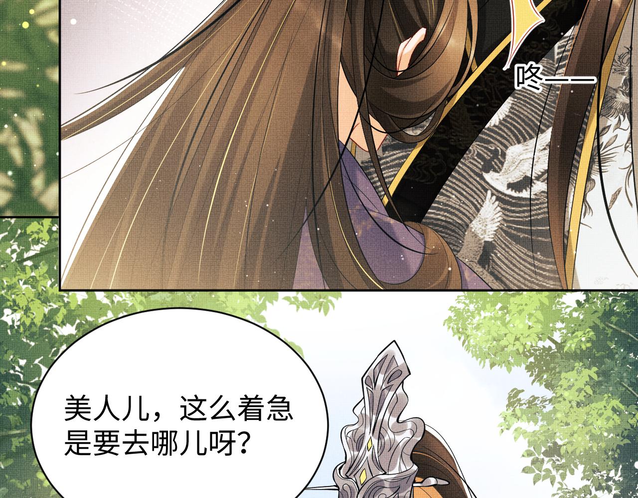第104话 哪来的小美人？49
