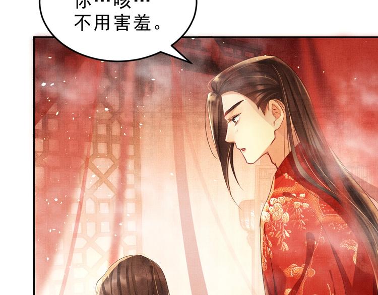 第3话 让我来安抚你74