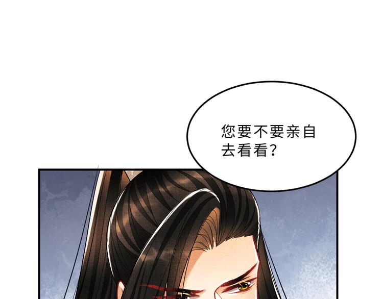 第32话 君清中了毒药？42