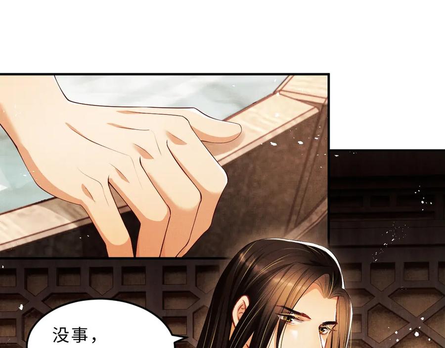第23话 君清偷看景韶身体！32