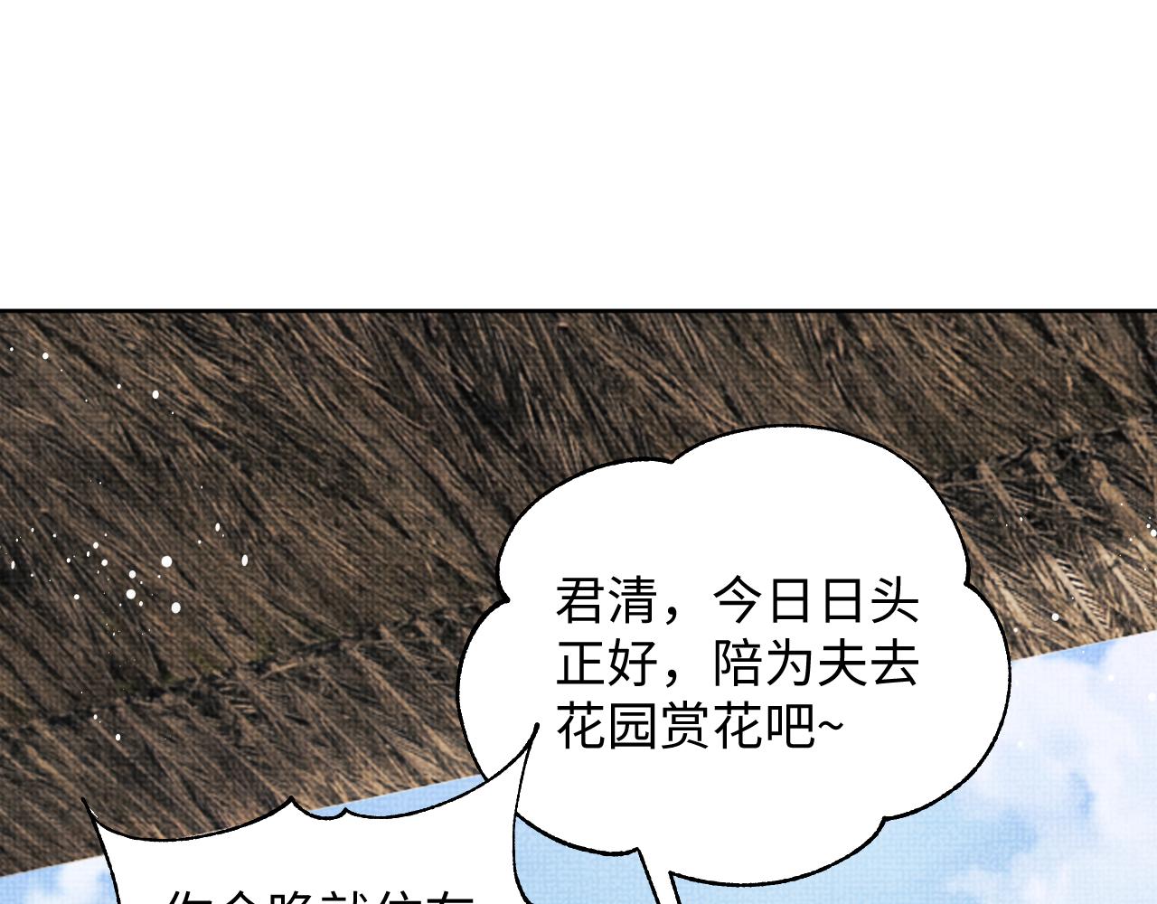 第121话君清的本分42