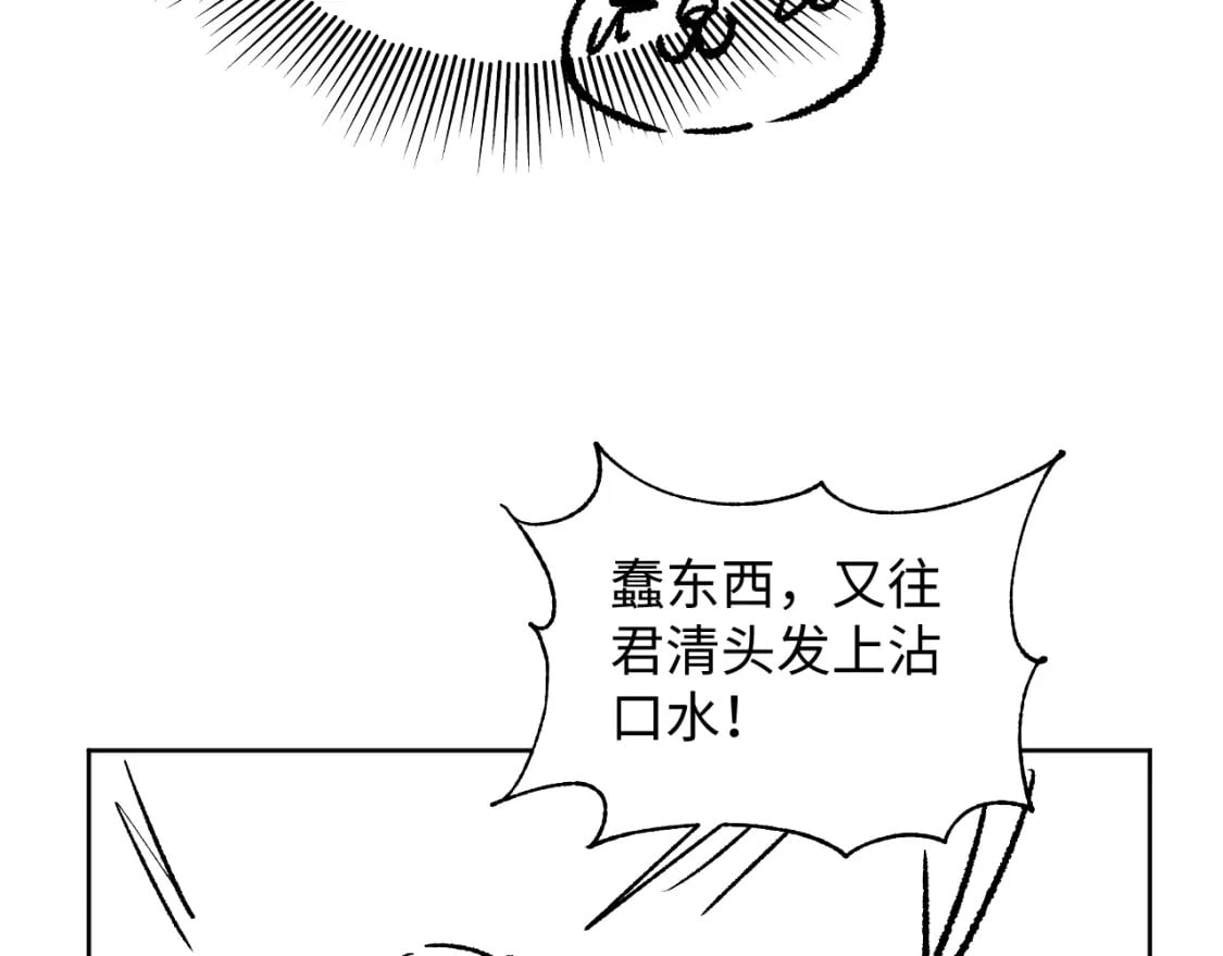 番外12 作精81
