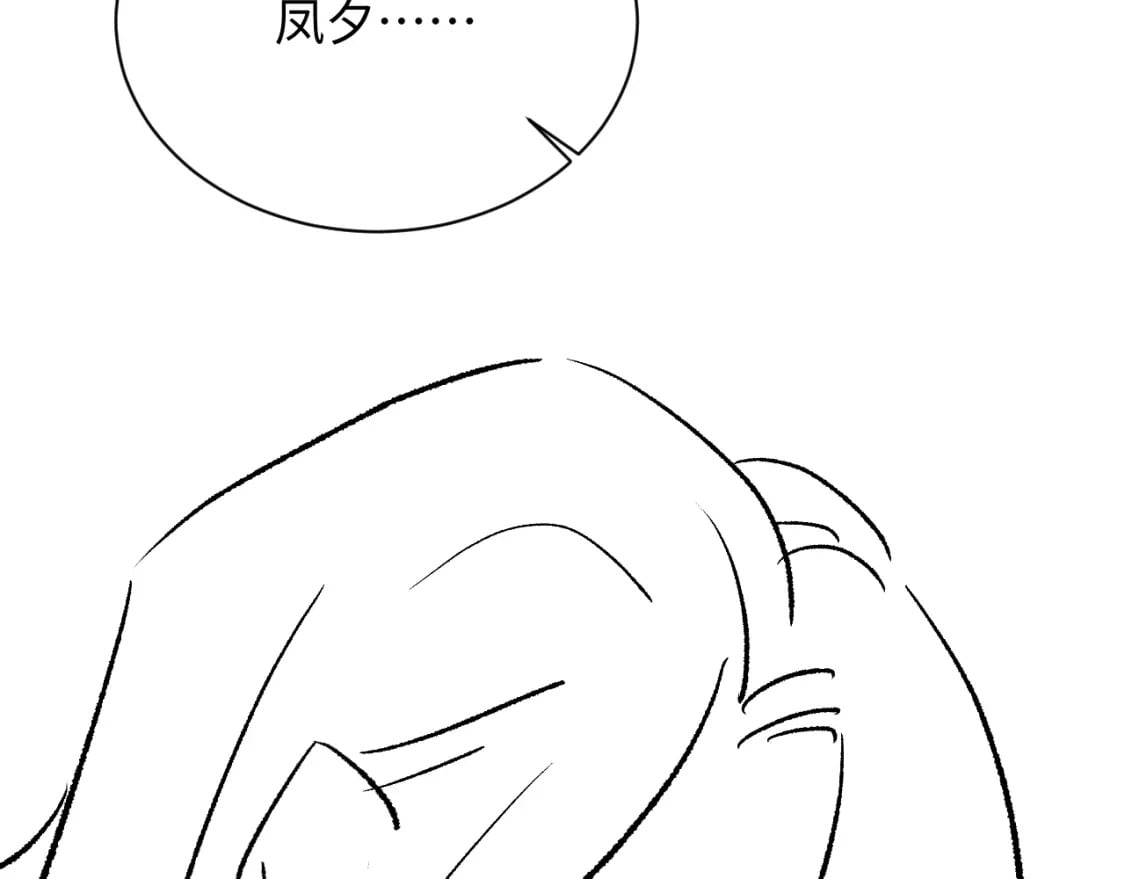 番外11 凤夕109