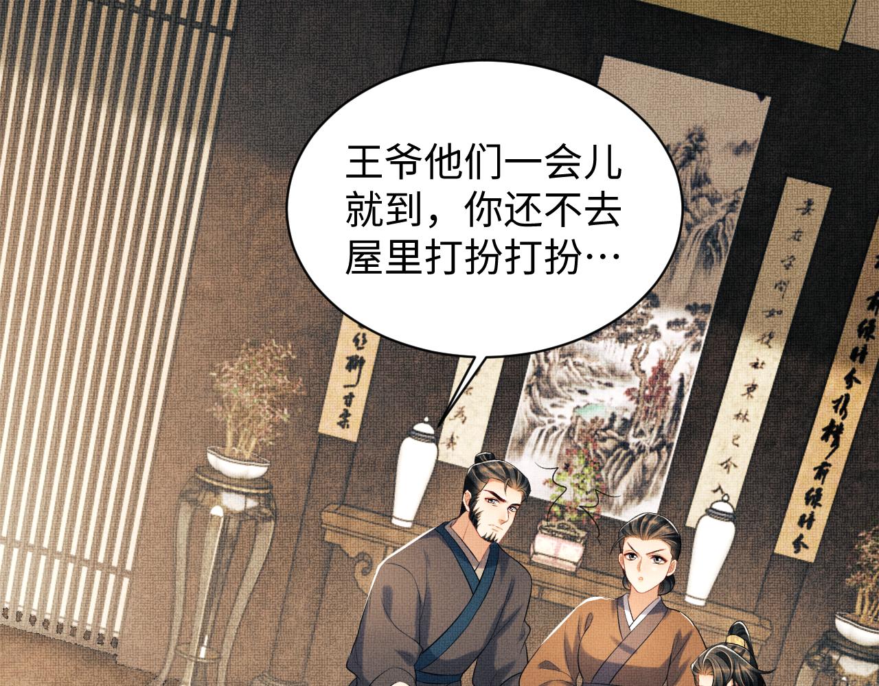 第116话玉佩2