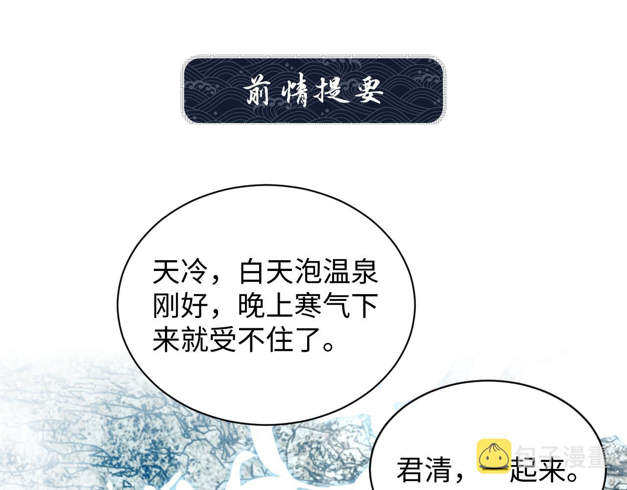 第113话探花献花0