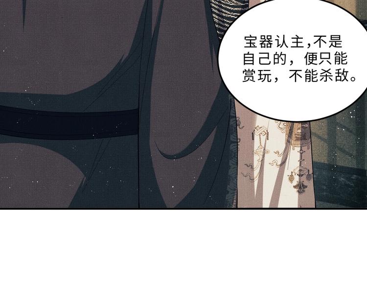 第14话 君清好好听我的话！32