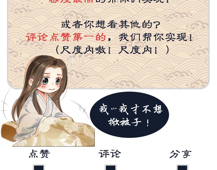 第5话 莫不是个登徒子87