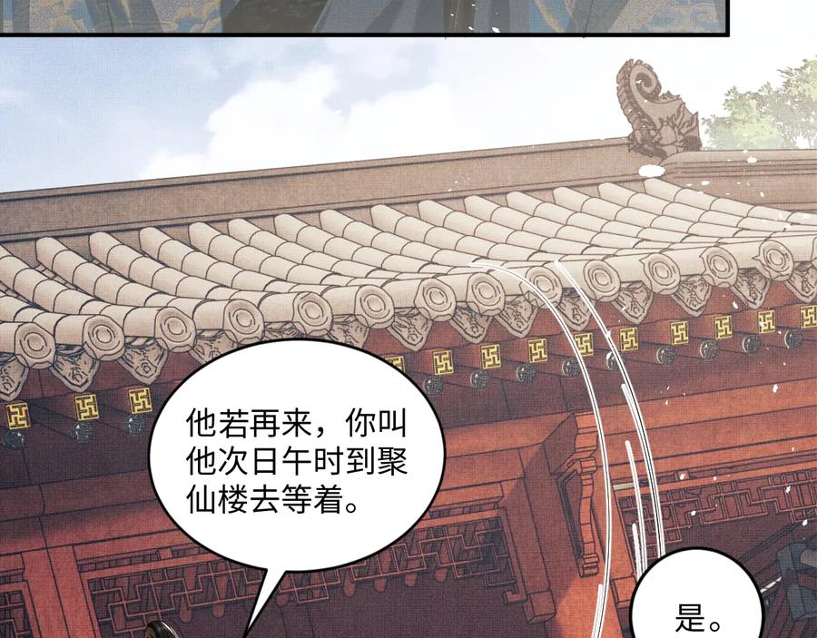 第17话 君清抱我啦~68
