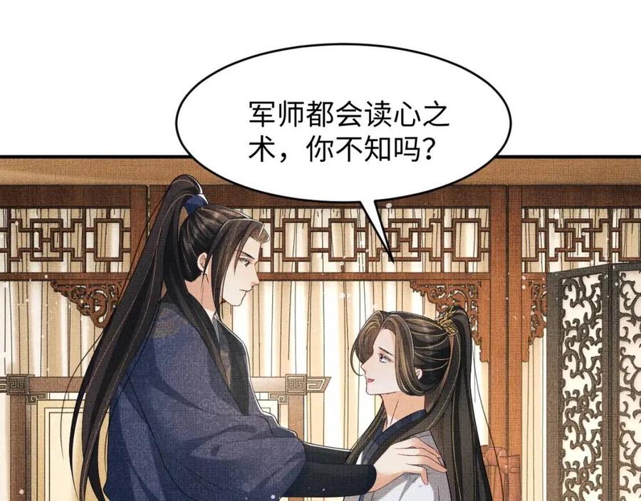 第77话 王爷撒泼打滚啦~50