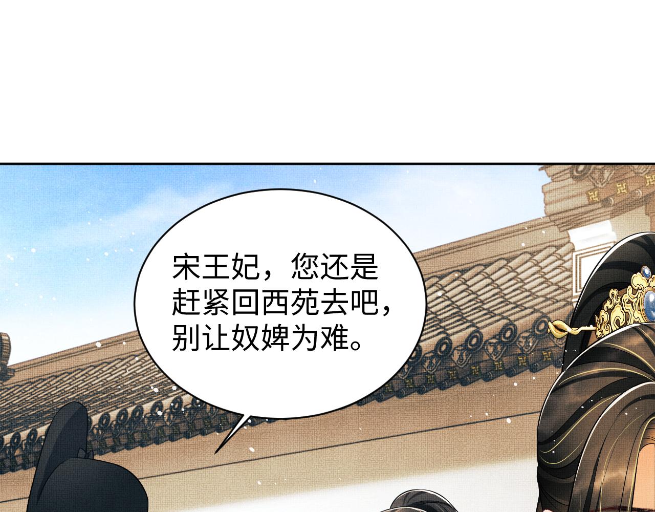 102话 君清吃醋了？17