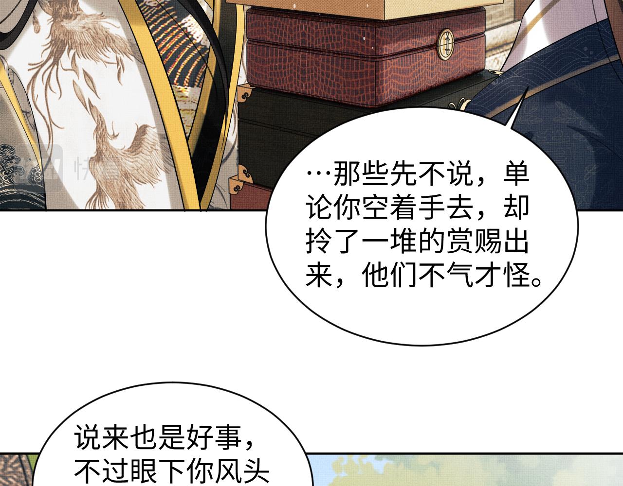 第104话 哪来的小美人？24