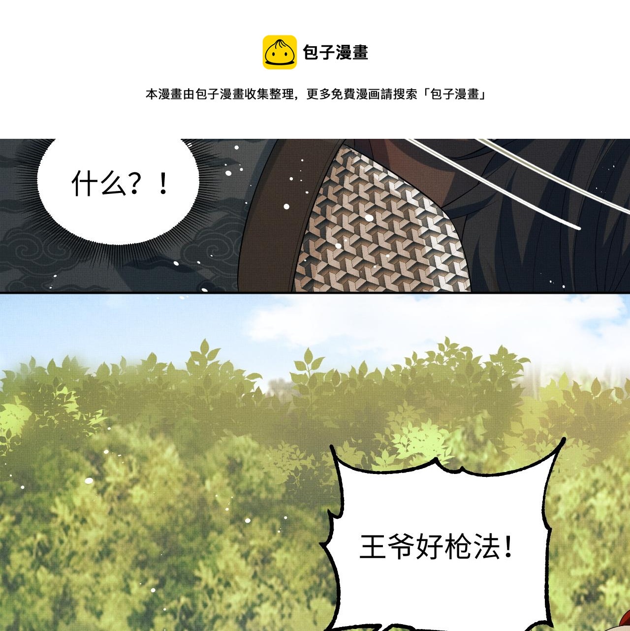 第94话 景韶遇险！72