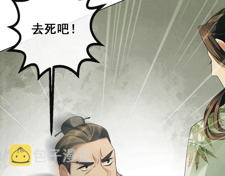 第1话 看清君心143
