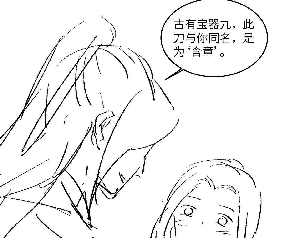 第91话 幸而有君相伴97