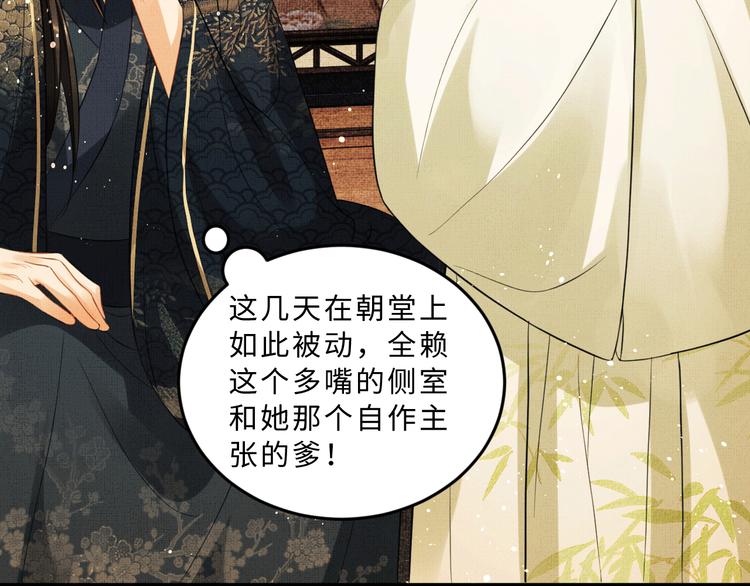 第34话 我爱你每个样子77