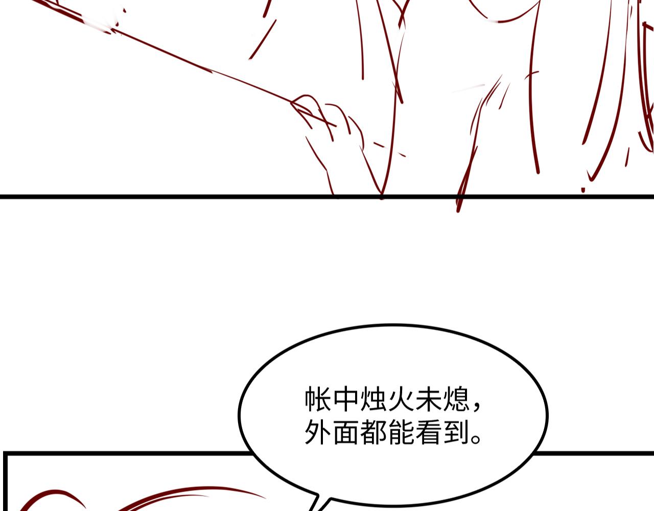 第62话 本王要军师侍寝94