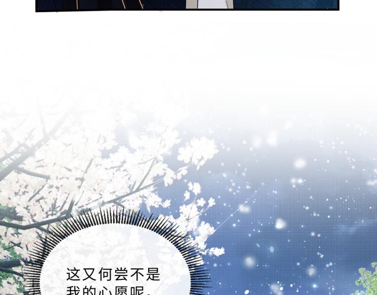 第51话 景韶欲揩油19
