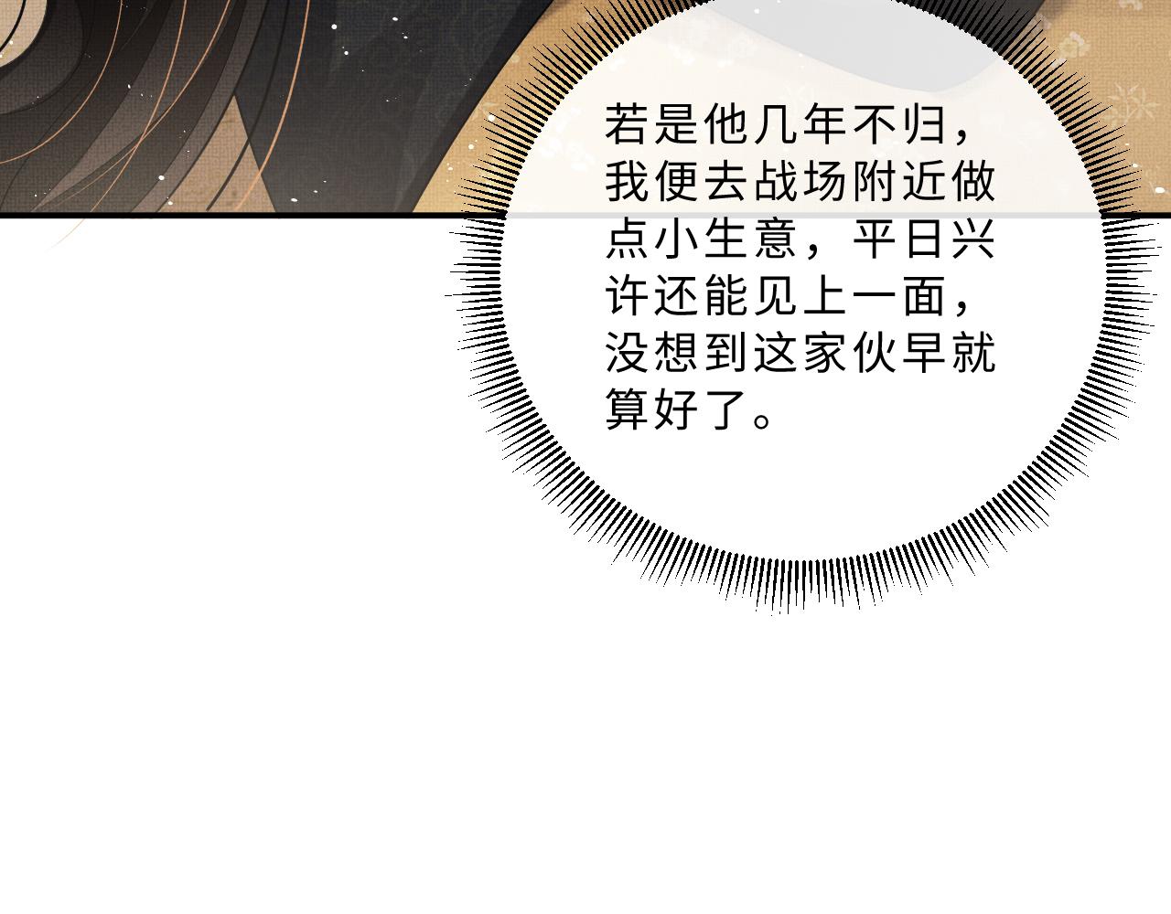第60话 他就是那个姘头吗？55