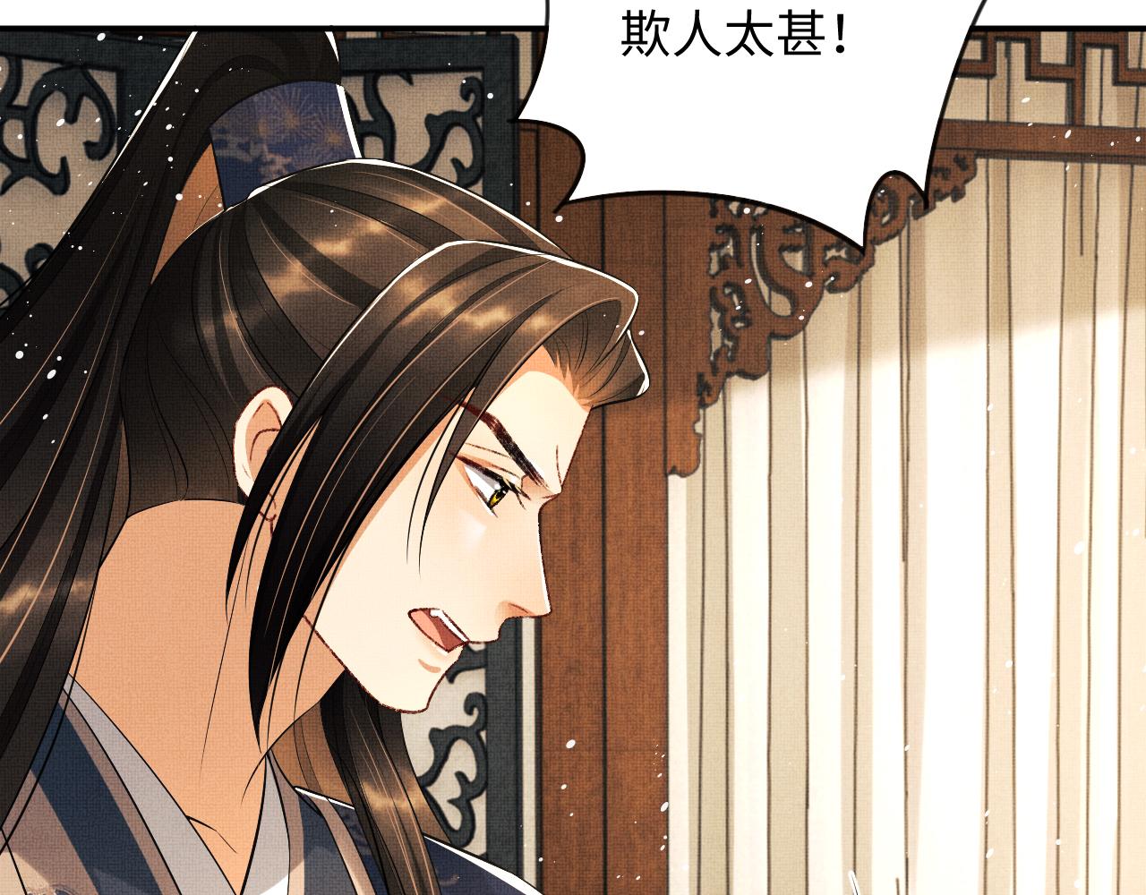 第84话 王爷为何在军师帐？70