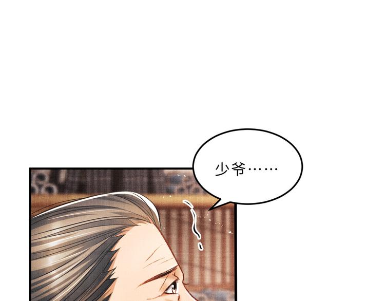 第32话 君清中了毒药？52