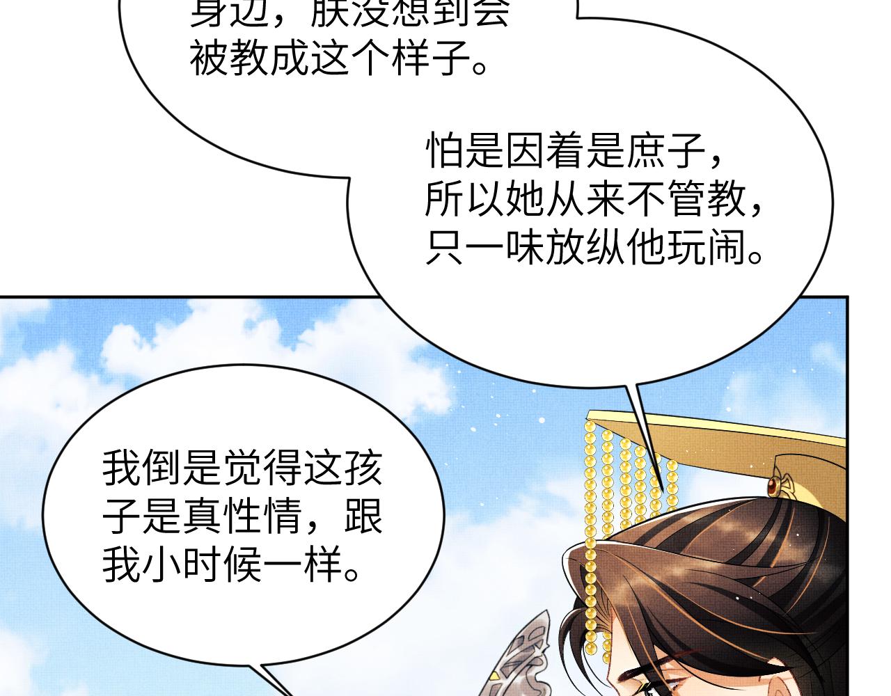 第135话 世世合欢58