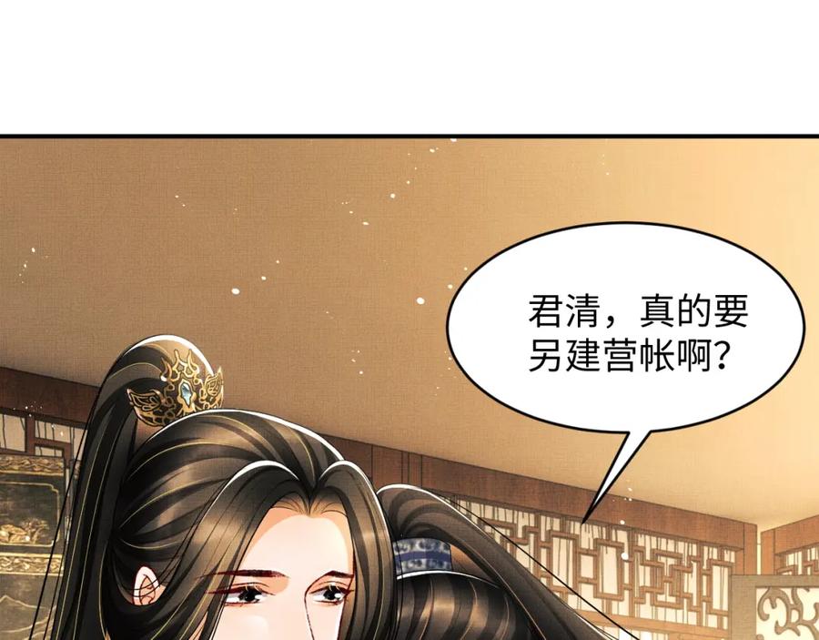 第69话 本王要贴身保护军师49