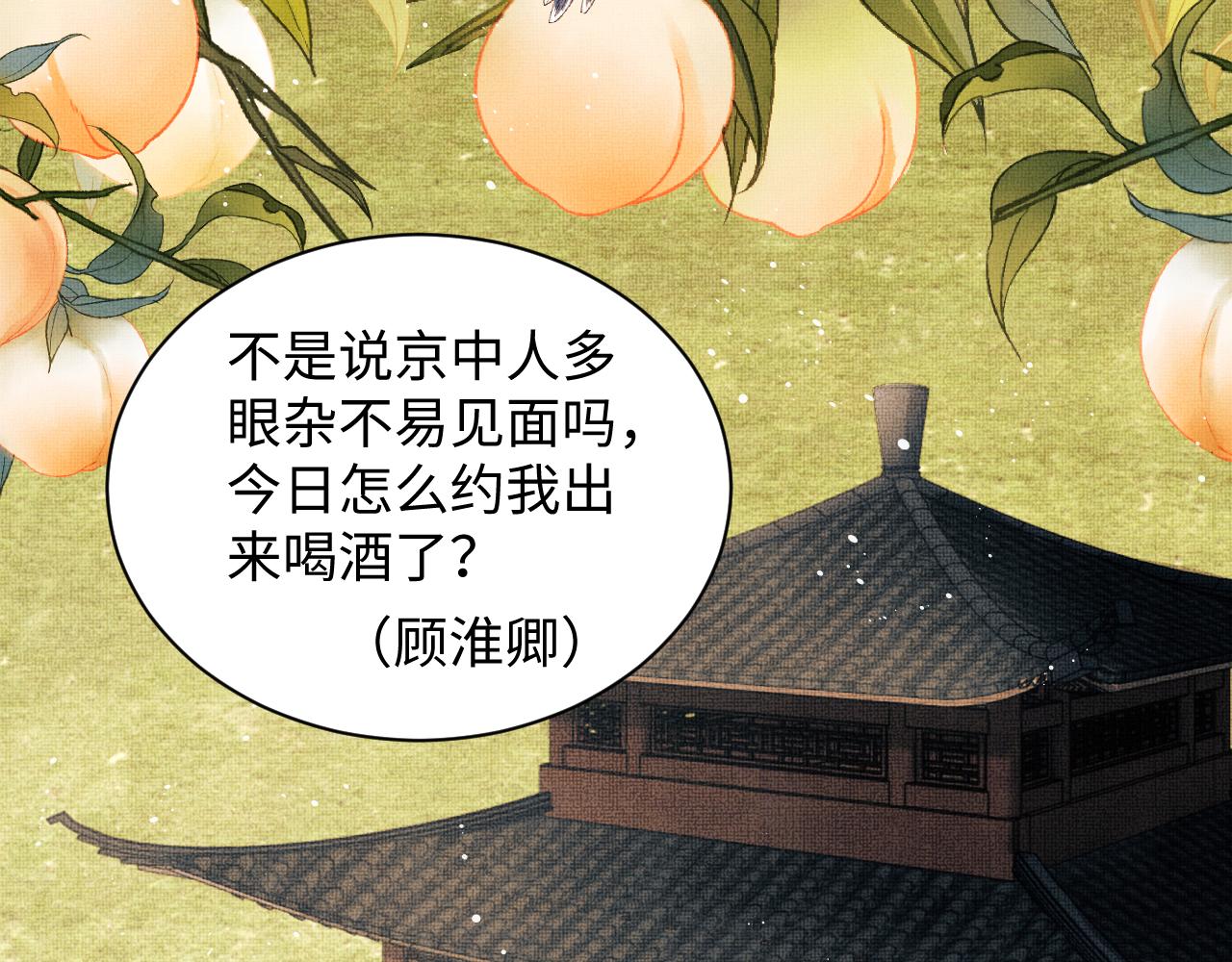 第117话魇症75
