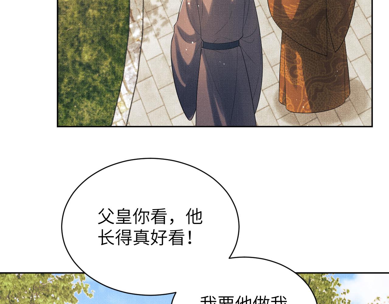 番外2 他真好看37