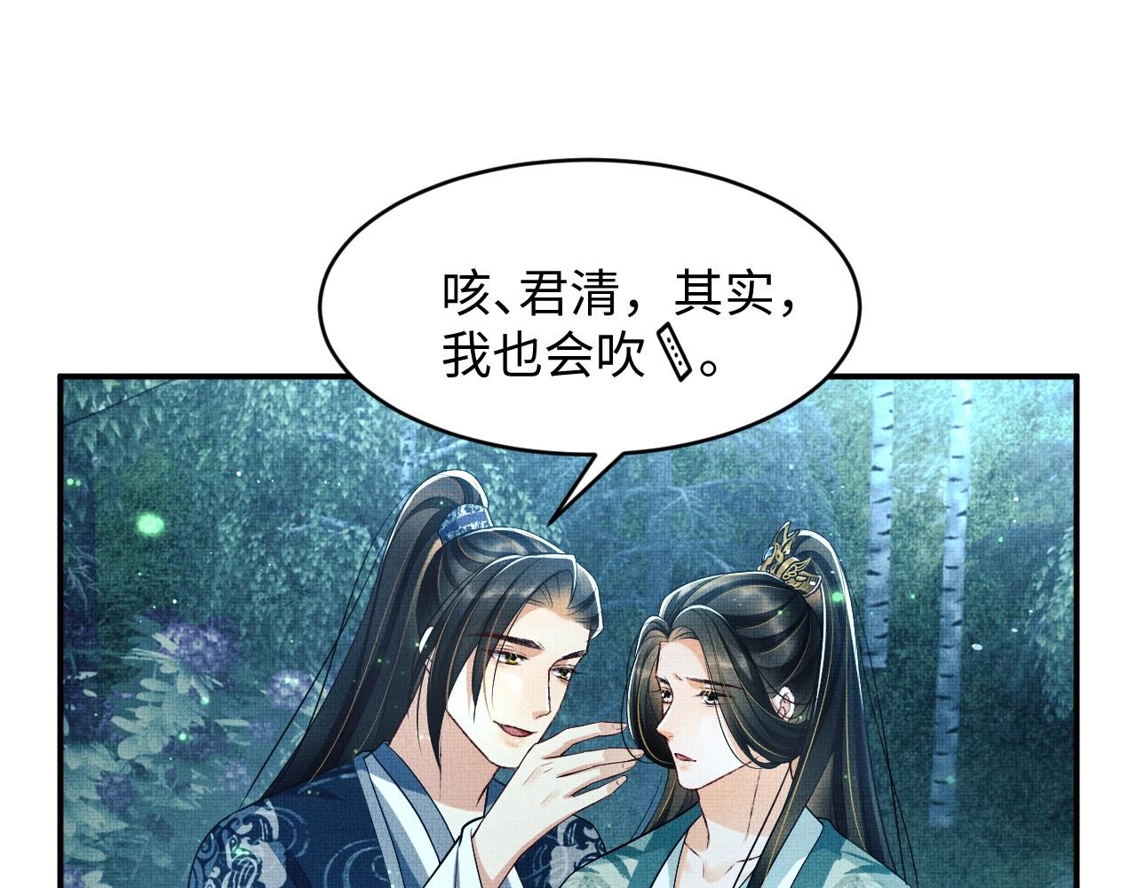 第83话 愉快的夜~36