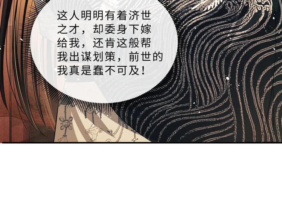 第21话 不帮你帮谁呢~85