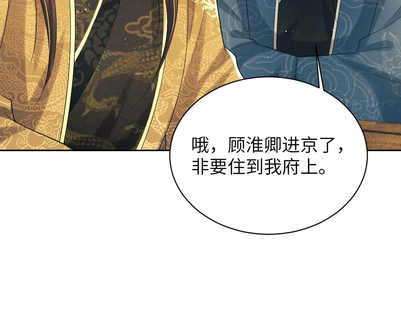 番外10 遗训2