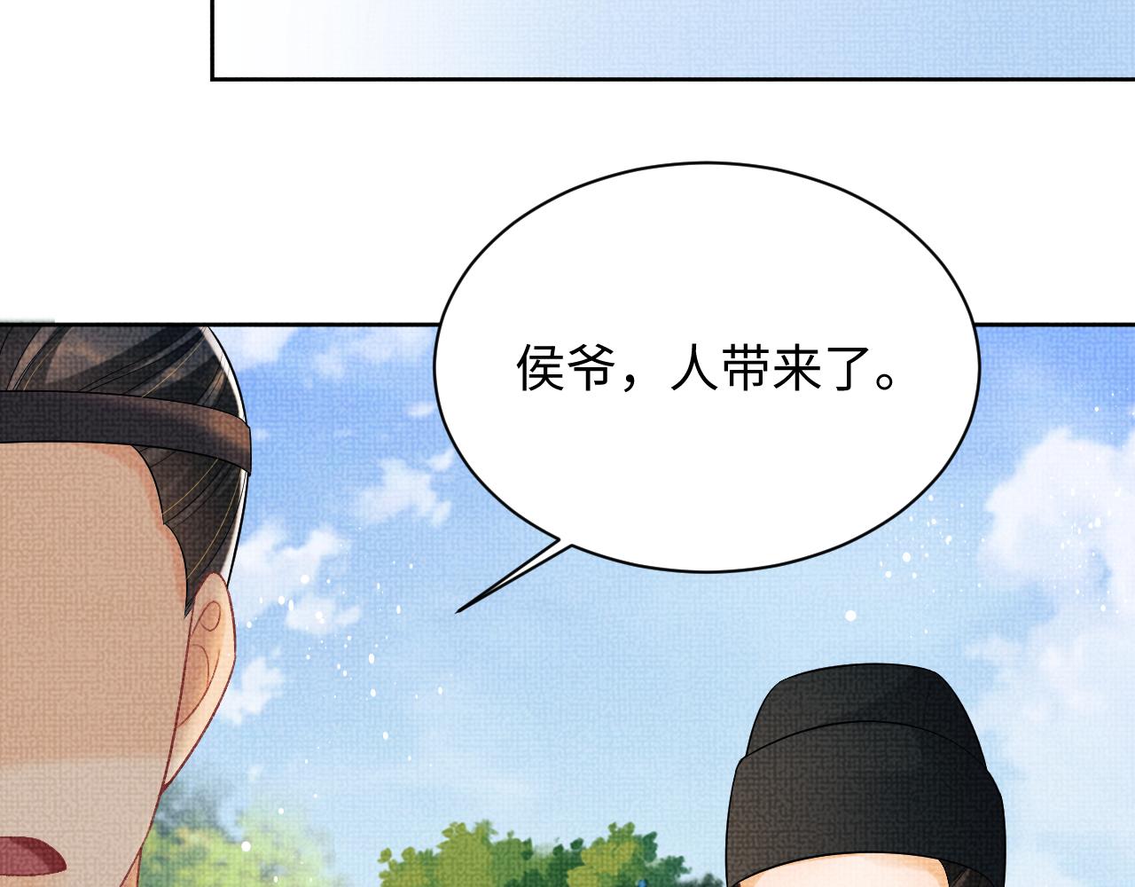 第124话旧友55
