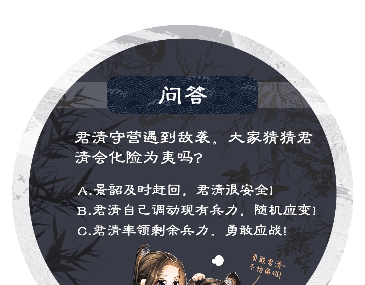 第79话 突生变故！100