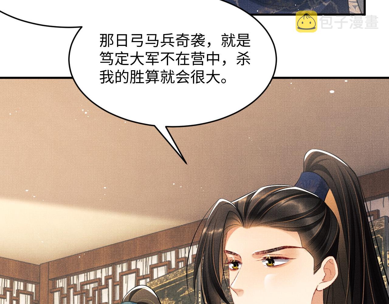 第88话 幸好你是我的45