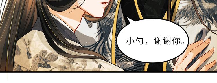 第30话 王妃真是越来越坏啦20
